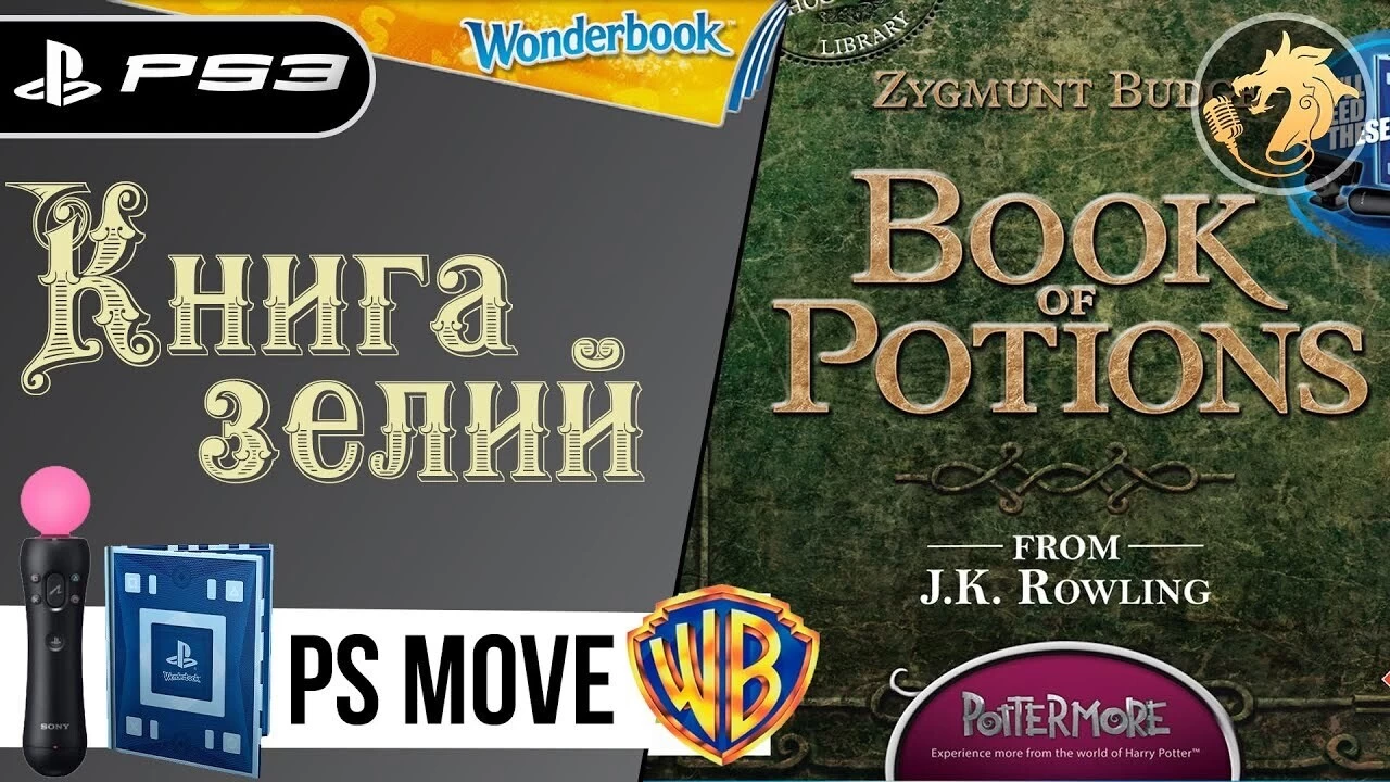 Полное прохождение Book of Potions на русском языке