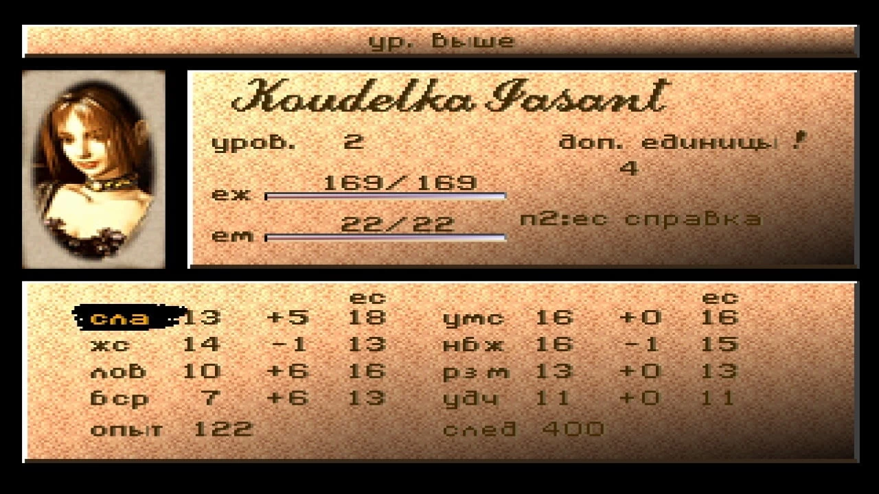 История про игру Koudelka