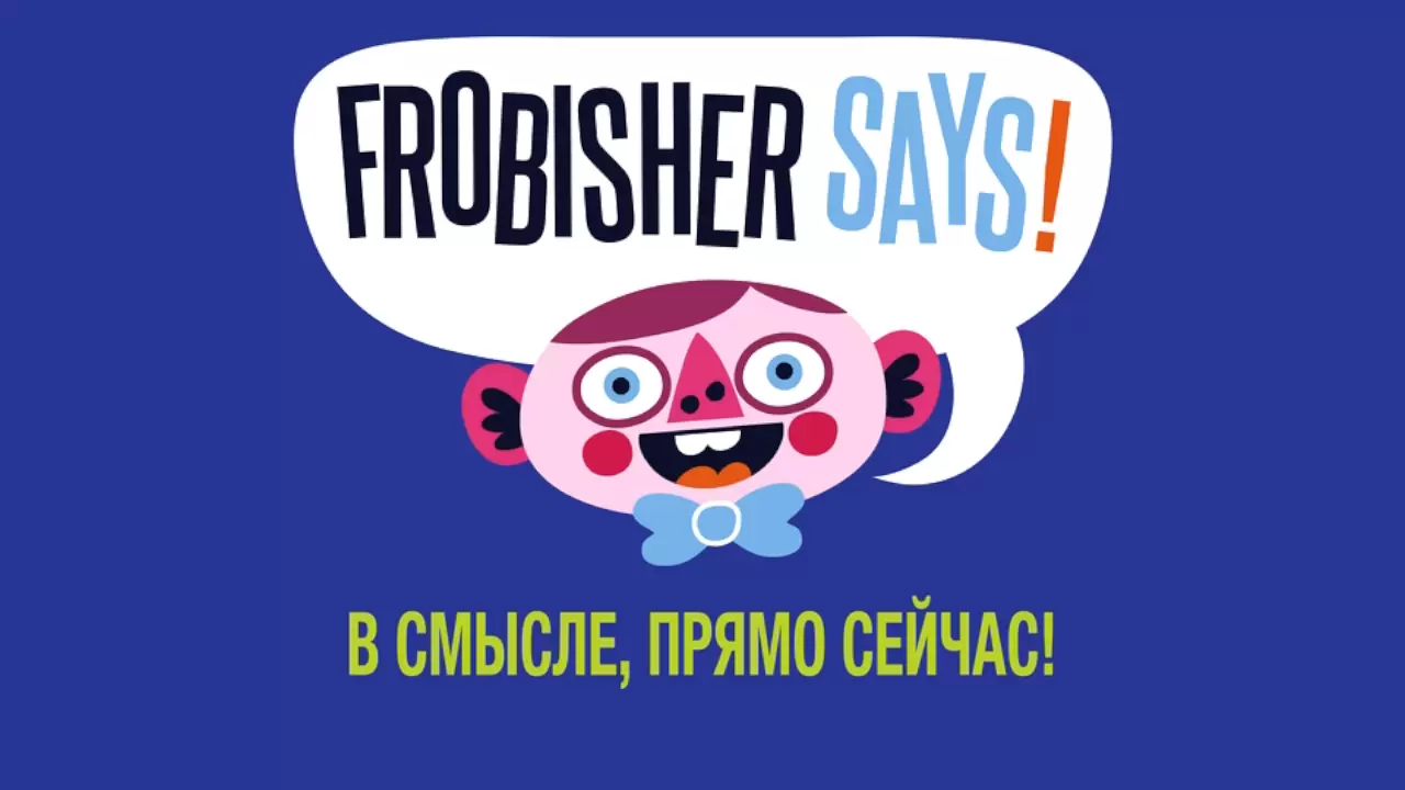 Frobisher says!